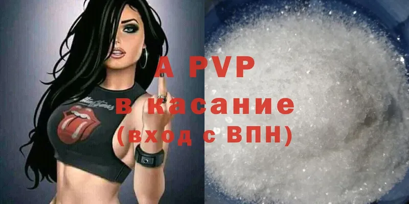 Alpha PVP крисы CK  Черкесск 