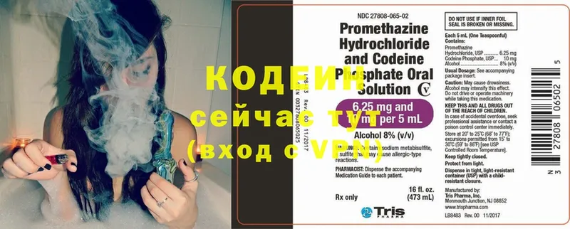 Кодеиновый сироп Lean Purple Drank  как найти   Черкесск 