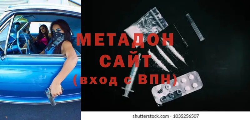 Метадон methadone  где купить   Черкесск 